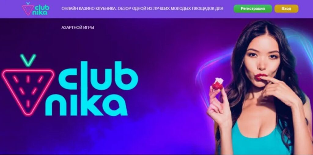 Рабочие промокоды для казино Клубника